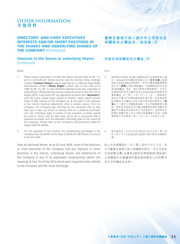 announcement page72.png