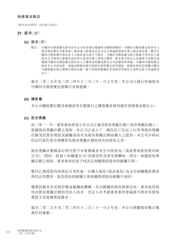announcement page178.png