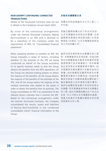 announcement page29.png