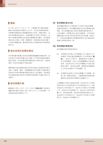 announcement page106.png