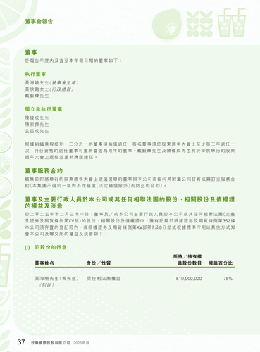 announcement page38.png
