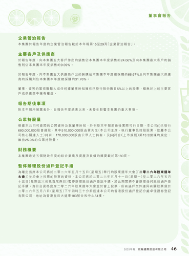 announcement page47.png