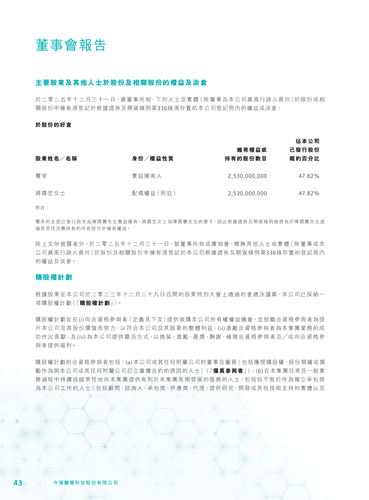 announcement page44.png