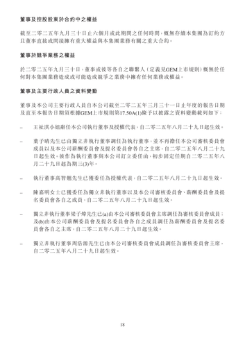 announcement page20.png