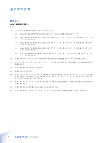 announcement page77.png