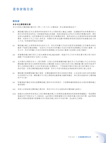announcement page74.png