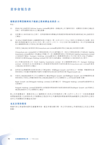 announcement page79.png