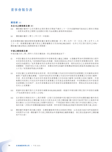 announcement page75.png
