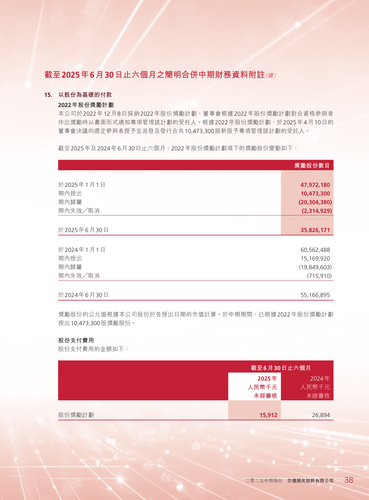 announcement page39.png