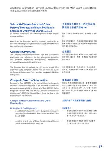 announcement page69.png