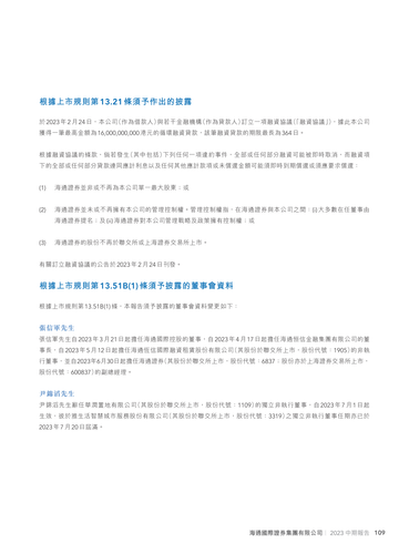 announcement page111.png