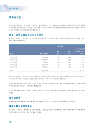 announcement page47.png