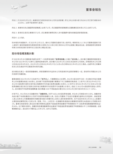 announcement page33.png