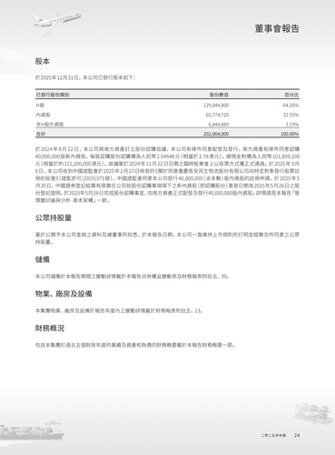 announcement page25.png