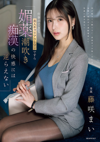 IPZZ 724 poster.jpg