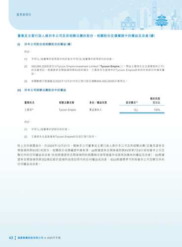 announcement page44.png