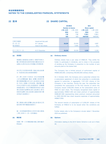 announcement page164.png