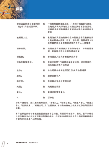 announcement page8.png