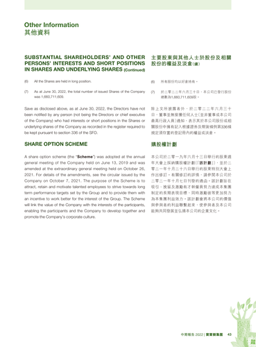 announcement page44.png