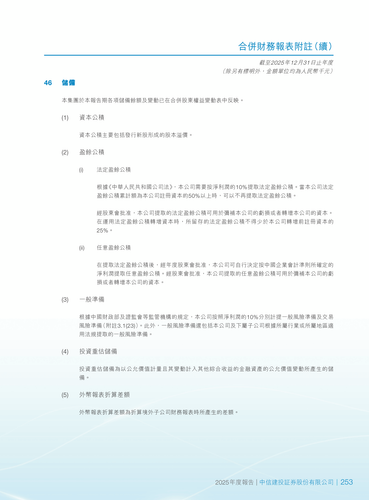 announcement page259.png