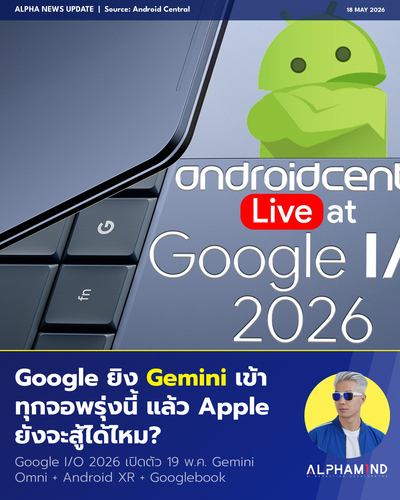 news 20260518 google io.png