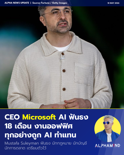 news 20260518 suleyman automation.png