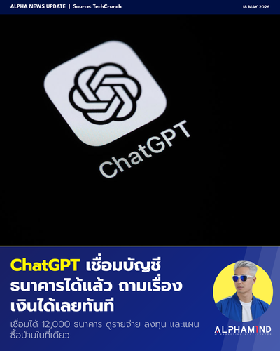 news 20260518 chatgpt finance.png