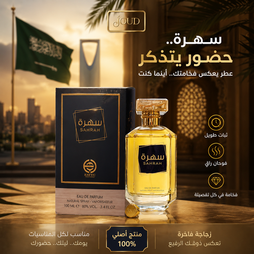 سهره.png