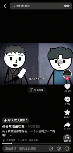 Screenshot 20260518 104011 com.ss.android.ugc.aweme edit 73625660100742.jpg