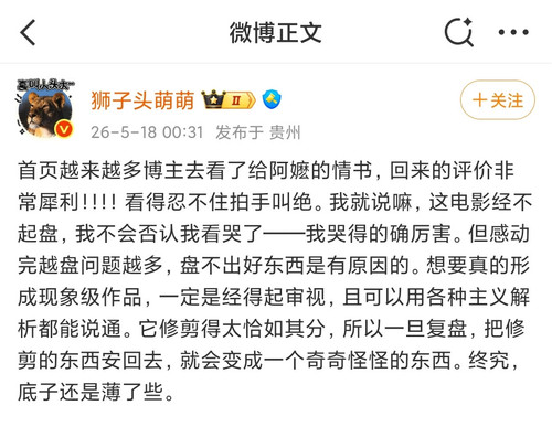 Screenshot 2026 05 18 10 07 34 956 com.sina.weibo edit.jpg