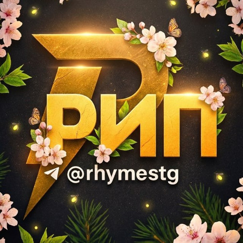 rhymestg.jpg