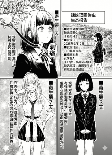 寄生gemini2.png