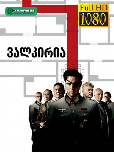 Valkyrie cover.jpg