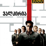 Valkyrie cover