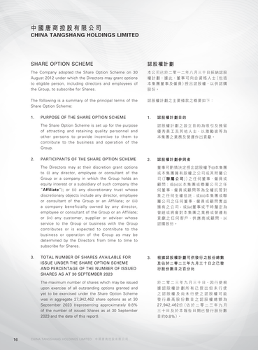 announcement page17.png