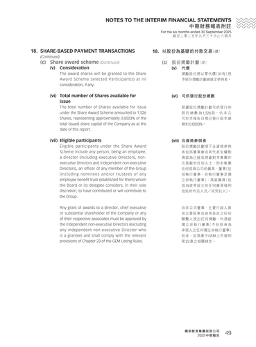 announcement page51.png
