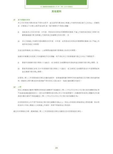 announcement page24.png