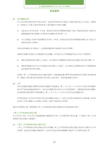 announcement page22.png