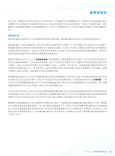 announcement page33.png