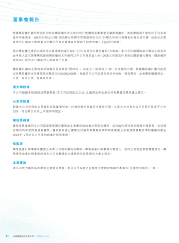 announcement page34.png