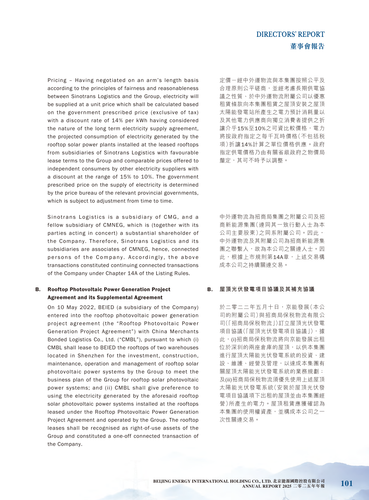 announcement page102.png