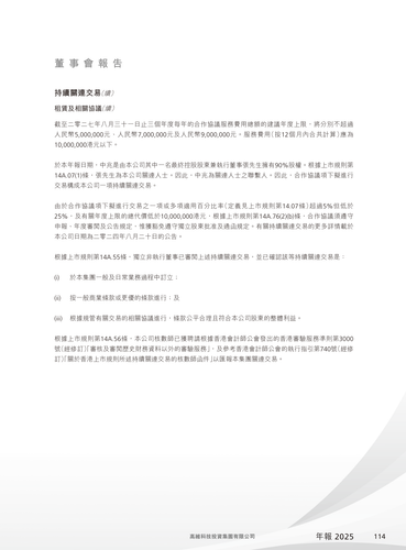 announcement page115.png