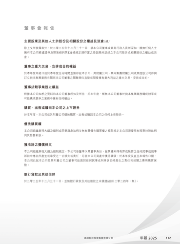 announcement page113.png