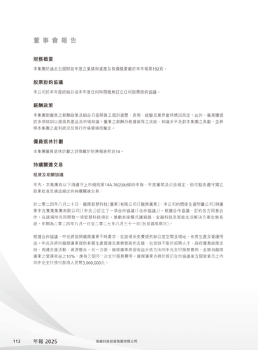 announcement page114.png