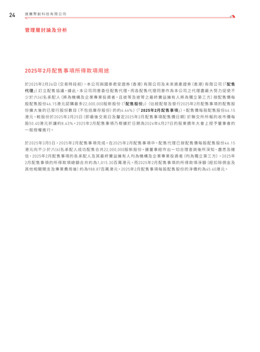 announcement page25.png