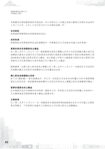 announcement page66.png
