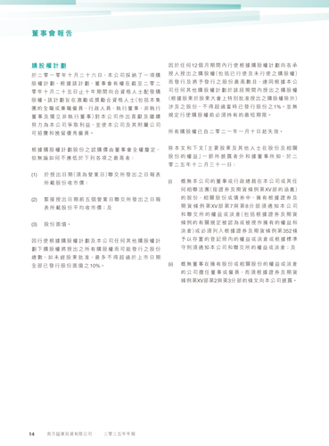 announcement page15.png