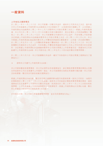 announcement page36.png