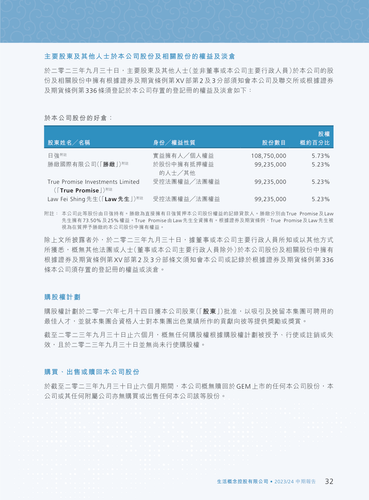 announcement page34.png
