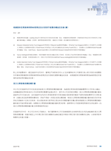 announcement page51.png